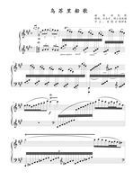 Usurian Boat Song Original Tune A Positive Spectrum Five-Line Spectral Accompaniment HD