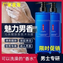 VENZEN Fan Zhen Qin Shuang Awakening Cologne Fragrance Body Soap Lasting Fragrance for Men