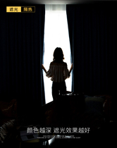Summer Sunscreen Curtain 99% Blackout Simple Modern Bedroom Living Room Balcony Curtain Insulation Curtain Fabric
