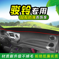 Suitable for Jianghuai Junling E3 E5 E6 truck light protection pad E7 Shuailing E330 dashboard pad Decorative sunscreen pad