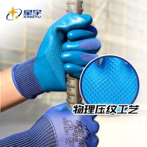 Star Woo Construction Site A688 Uber-Resistant Latex Gloves Labor-Lauding Rubber Belt Rubber Anti-Slip and Abrasion Resistant Thickening