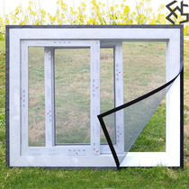 Custom screen magnetic anti-mosquito screen screen self-installed household window magnetic strip self-adhesive invisible sand window detachable