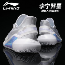 China Li Ning mens shoes casual shoes board shoes summer 2021 new Yixing 2 white shoes running shoes mens sports shoes