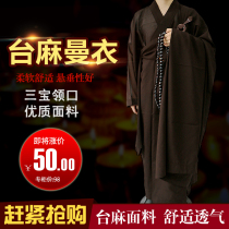 Monks clothes monks costume monks costume coffee - colored coffee