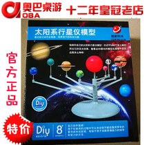 Nine planets in the solar system Eight planets diy hand-assembled celestial instrument luminous ball technology small production