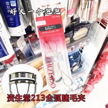 Spot ~ Japan Purchasing SHISEIDO Assets Mascara Chuck 213 Craftsmans Skill Natural Roll Teething and Replacement Cushion