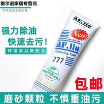 777 Hand Wash Cream Paint Handwashing Cream Lacquered paint Decontamination Oil Clear Scent Type Hand Wash Powder without Hurting Hands cleaning agent 350 gr