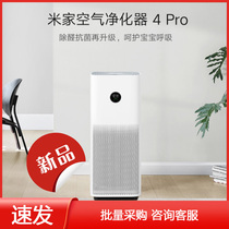 Xiaomi air purifier 4 Pro 2S smart home formaldehyde 3 F1 indoor formaldehyde haze filter element