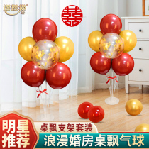Balloon bracket wedding room decoration balloon column table floating wedding engagement ground floating new house living room wedding scene layout
