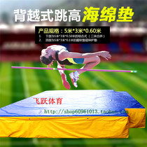 Back-to-back high jump Sponge pad Sponge pad Gymnastics pad EVA pad Wrestling pad