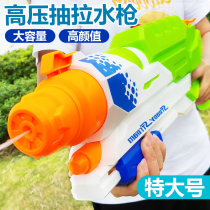  Pull-out water gun childrens toy water spray net red large high-pressure water spray grab little boy girl water battle artifact