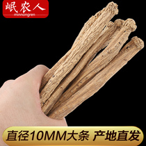  Dahao Dangshen 500g g Gansu premium Dangshen can be used with Astragalus angelica wolfberry Chinese herbal medicine flagship store