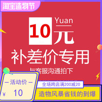 Make up the difference Special link How much difference you need to make up how many quantities you can take