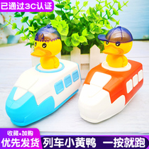Press the small yellow duck train Train back force Baby Child Puzzle Toy Small Car Boy Toy Car