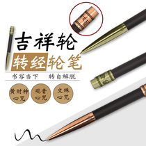 Turn to cylinder sign pen upscale courtesy transfer warp wheel ball pen ball-point pen and goddess Guanyin Wenshus cursive pen can turn