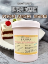 SP Baking Valley Sponge Cake Pie Building Bottle Household Small Packaging Practice Cream