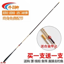 Niu B crucian carp imported from Japan ultra-light ultra-fine Crucian Fishing rod fishing rod fishing rod crucian 37 adjustment fishing rod hand Rod set
