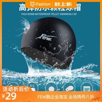 Floating (new) swimming cap professional warm silicone waterproof non-slip anti-slip anti-shedding inner particle swimming cap men and women FW