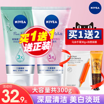 Nivea facial cleanser female dry skin mild non-irritating oil skin degreasing cleaning oil control facial cleanser student whitening male
