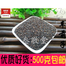 Wild Chopper Chanpae Chanpeng Seed Chopper Chinese herbal medicine Petra wild 500g