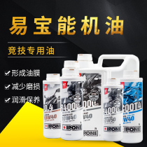 Sheng Song Motorcycle Supplies France Original installation IPONE Oil Yi Baocan Motorcycle Highway All-Synthetic Oil