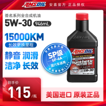 Anso signed version SP 5W-30 fully synthetic car oil for Buick Ford Chevrolet Hyundai Nissan