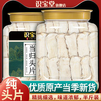 Angelica head tablets Herbal soup Non-500g1 kg premium wild whole astragalus official flagship store