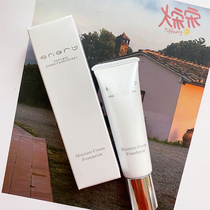 Song song Japanese ENARY skin Foundation moisturizing beauty sleep skin care skin concealer oil control sensitive muscle