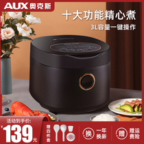 Oaks small rice cooker Household rice cooker small 1-2-3 people mini intelligent 4 automatic 3L liter steaming rice cooker