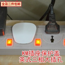 Japan KM British three-leg plug socket protective cover child safety and anti-electric shock three-phase socket protective cover 5 sets