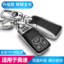 Suitable for 2020 Audi a4l key case 20 new q5l personality q7 high-end a5 key case buckle cute