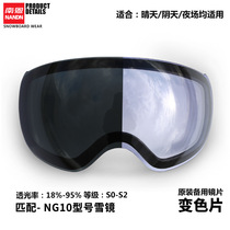 Nan En NANDN NG10 magnet changer ski mirror original lens color change film alternate film enhancement film Night Vision film