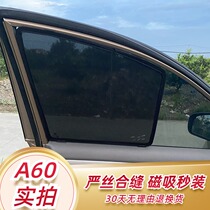 Wind god a60 sun shade special new old style car curtain sunscreen sunscreen sunscreen rear side window mesh yarn curtain