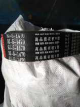 New Union Farmgolden Yang Leopard Harvesters Walk Five Tandem Triangulate Belt 9J-5-1470 Red Mark Aramid Neoprene X