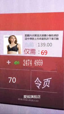 真的很喜欢,完全超出期望值,,包装非常仔细、严实,物流公司服务态度很好,运送速度很快,虽然中间有点小插曲，仍然是很满意的一次购物 赞，赞，赞，东东很不错,淘到心意的宝贝是一件让人很开心的事。内衣真心不错，手感摸上去软软糯糯的一点也不扎，罩杯也很有型，厚薄适中，小胸妹子的福音啊！关键活动价格实惠，比实体划算的不要太多哦！