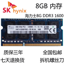 SK HY Hynix NOTEBOOK MEMORY BAR 8G DDR3 1600MHZ STANDARD PRESSURE 1 5V8GB PC3-12800S