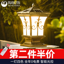 Fengming solar pillar lamp Door post lamp Villa garden lamp European gate Outdoor waterproof wall lamp Household