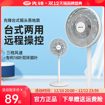 Pioneer Electric Fan Floor Fan Large Wind Table Standing Dormitory Bedside Fan Small Power Saving Industrial Fan Home