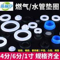 4 minutes 6 minutes 1 inch bellows hose inlet pipe sealing ring gasket filter screen gas pipe silicone rubber gasket