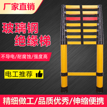 Insulating ladder fish pole ladder stretching ladder glass steel insulating human letter ladder electrician lifting joint ladder