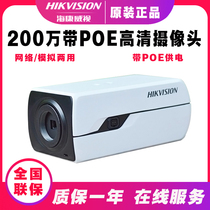 Hikvision 2 million H 265 network cash register bolt DS-2CD2825F instead of DS-2CD2820F