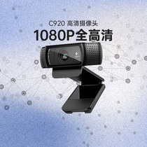 Official flagship store Luo Ticc920 camera microphone high-definition anchor webcast teaching research review camera