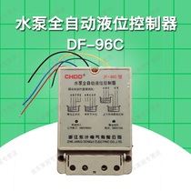 2019 New automatic switch 380V Water shortage protection water level relay water pump level controller DF-96C