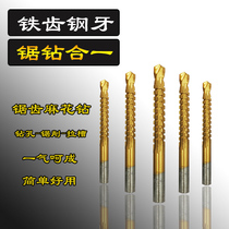 Hand electric drill bit Drill Serrated Drills Multifunction Woodworking Metal Reaming Drill Twist Drill Suit Pull Groove Punch 6