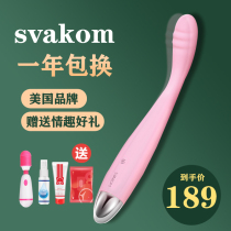 svakom Sisi cici vibrator Female self-timer into sex products small g seconds tide point tide pen