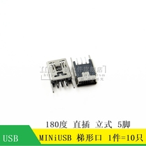 MINI USB MINI USB mother seat MINI-5P trapezoidal mouth 180 degrees straight insert vertical 5 feet 10