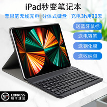 Free mouse 2021 new ipad9 7-inch pro11 bluetooth keyboard air4 tablet 10 2 10 5 10 9 protective cover mini5 4 with pen slot