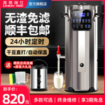 British Lex fully boiled as a non-filtering large soybean pulp machine commercial breakfast shop with large-capacity grinder