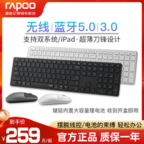 Rebel 9550g iPad Bluetooth Wireless Keyboard Mouse Set Office Ultra Thin Blade 110 Key Three Mode Key Mouse