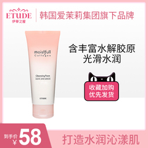 (Points Exchange) water full of collagen rejuvenation elastic facial cleanser official